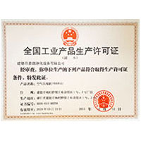 sh漫视全国工业产品生产许可证